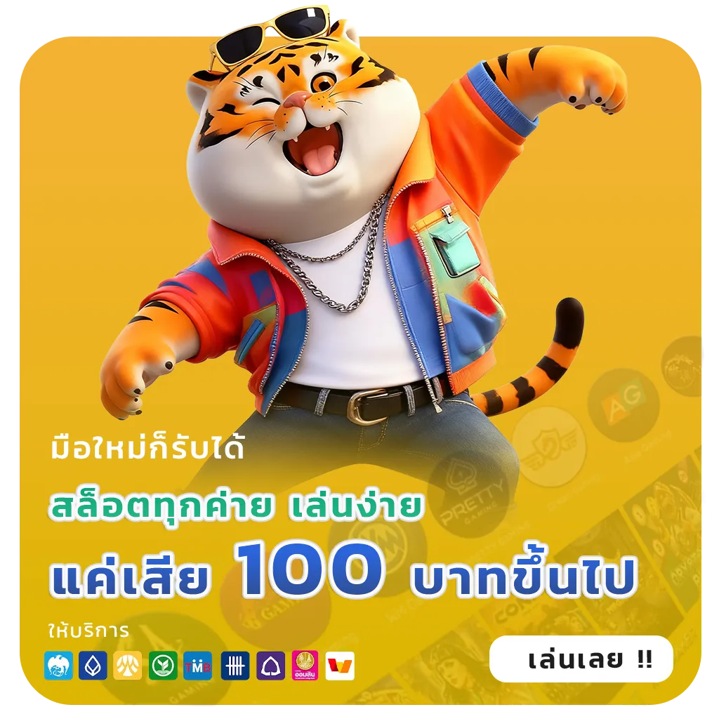 เล่นฟรี sexyclub 168