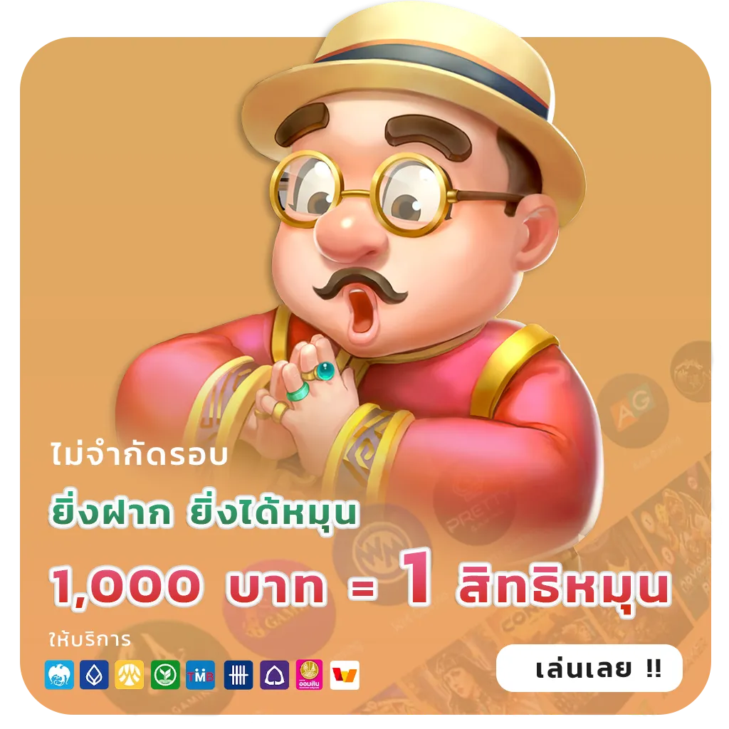 sexyclub168 เกม